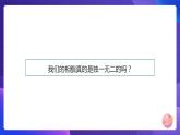 六下 相貌各异的我们 课件
