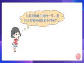 六下 相貌各异的我们 课件