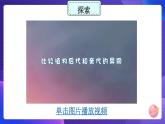 六下 形形色色的植物 课件