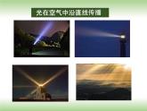 五上 认识棱镜 课件