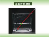五上 认识棱镜 课件