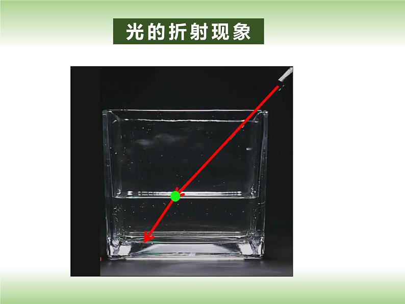 五上 认识棱镜 课件第5页