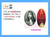苏教版科学五年级下册 2 微小的生命体 课件