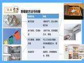 苏教版科学五年级下册 3 发霉与防霉 课件