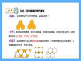 苏教版科学五年级下册 5生物的启示 课件