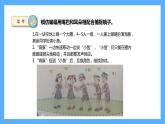 苏教版科学五年级下册 7 海豚与声呐 课件