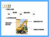 苏教版科学五年级下册 8我们来仿生 课件