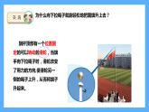 蘇教版科學五年級下冊15.升旗的方法 課件
