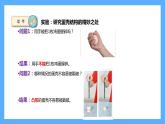 蘇教版科學(xué)五年級下冊 6 蛋殼與薄殼結(jié)構(gòu)課件