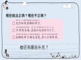 大象版科学二年级上册准备单元 这是谁的脚（课件）