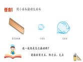 教科版六年级上册科学3.3不简单的杠杆（课件)