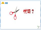 教科版六年級上冊科學(xué) 5.靈活巧妙的剪刀（課件）