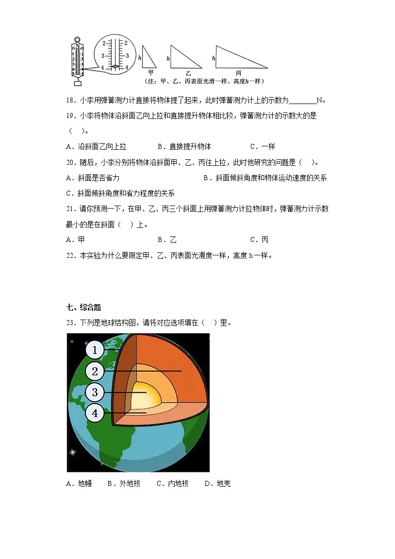 大象版（2017秋）五年级上册综合练习（含答案）第3页
