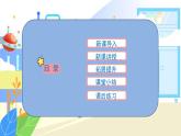 2.4《增加船的载重量》课件PPT+教案
