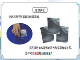 2.4《增加船的载重量》课件PPT+教案