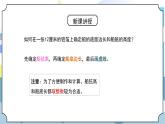 2.4《增加船的载重量》课件PPT+教案