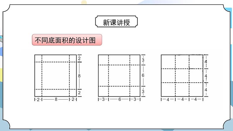 2.4《增加船的载重量》课件PPT+教案06