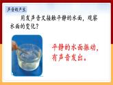 冀人版四年级上册科学 第二单元复习课件