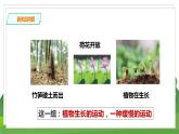 科學(xué)蘇教版4上 2.5《運動與位置》課件+教案+練習(xí)+素材