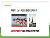 科学苏教版4上 2.7《运动的快慢》课件+教案+练习+素材