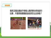 科学苏教版4上 2.7《运动的快慢》课件+教案+练习+素材