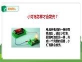 科學(xué)蘇教版4上 4.14《電路暗箱》課件+教案+練習(xí)+素材