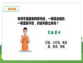 科學(xué)蘇教版4上 4.14《電路暗箱》課件+教案+練習(xí)+素材