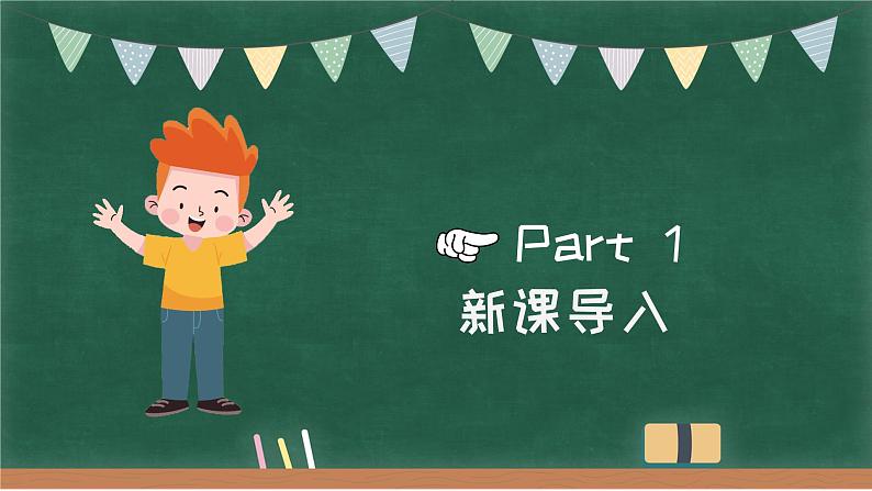 （冀人版 ）四年级上册科学18.保护矿产资源（课件）02