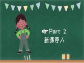 （冀人版 ）四年级上册科学18.保护矿产资源（课件）