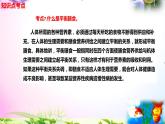 教科版科学四年级上册2.6营养要均衡-知识点复习课件+实验+典型试题(动画已调)