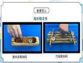 2.6《设计我们的小船》课件PPT+教案