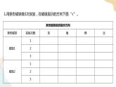 二年级下册科学课件-1.4磁极与方向 教科版