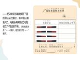 二年级下册科学课件-1.6磁极间的相互作用 教科版