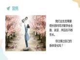 二年级下册科学课件-2.5发现生长 教科版