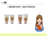 教科版科学四年级下册3.《种子长出了根》课件ppt（送教案+练习）