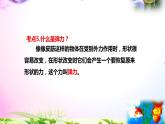 教科版科学四年级上册3.3用橡皮筋驱动小车-知识点复习课件+实验+典型试题(动画已调)