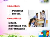 教科版科學(xué)四年級(jí)上冊(cè)3.5運(yùn)動(dòng)與摩擦力-知識(shí)點(diǎn)復(fù)習(xí)課件+實(shí)驗(yàn)+典型試題(動(dòng)畫已調(diào))