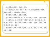 2.5多樣的棲息地 課件