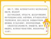 2.7做個(gè)生態(tài)瓶 課件