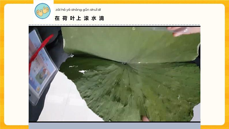 1.3神奇的材料 同步课件第5页