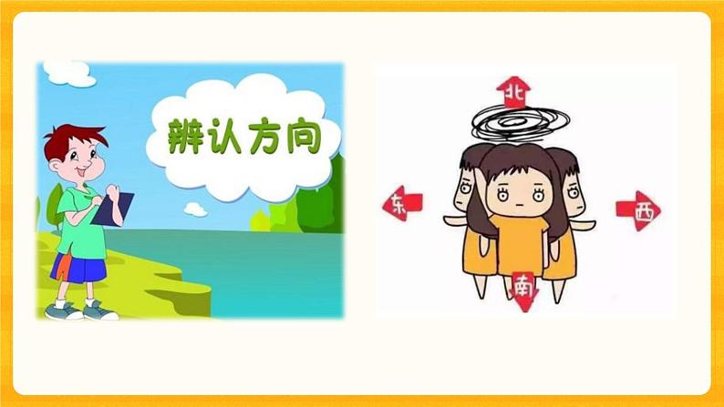 2.3自制指南针 同步微课+课件03