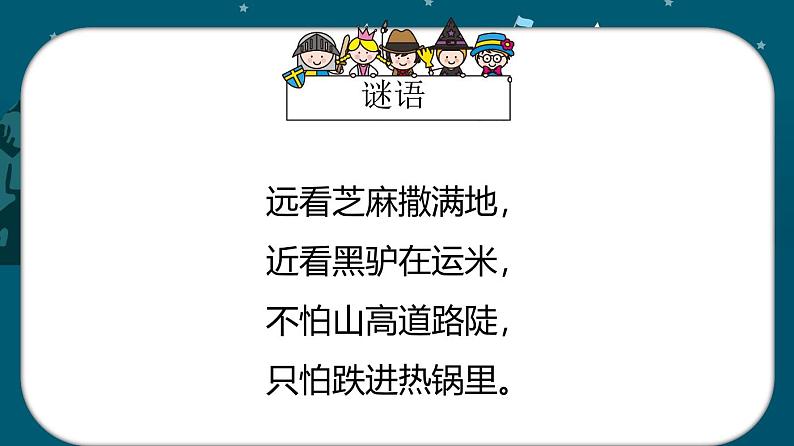 3.2养蚂蚁 同步微课+PDF版课件01