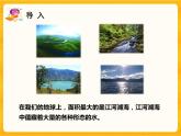 3水受熱以后 課件