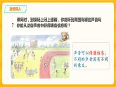 3.9聲音的產(chǎn)生 課件+視頻