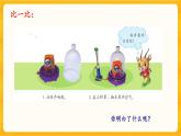 3.10聲音的傳播 課件