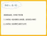 5.16測量氣溫 課件