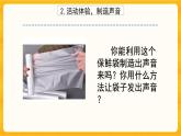3.1聲音的產(chǎn)生 同步微課+課件