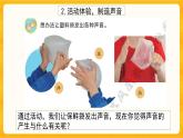 3.1聲音的產(chǎn)生 同步微課+課件