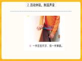 3.1聲音的產(chǎn)生 同步微課+課件