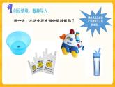 4.4塑料 微课+课件